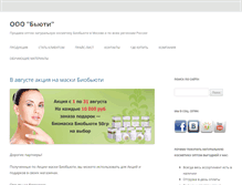 Tablet Screenshot of opt.biobeauty.ru