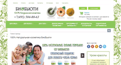 Desktop Screenshot of biobeauty.ru