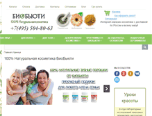 Tablet Screenshot of biobeauty.ru